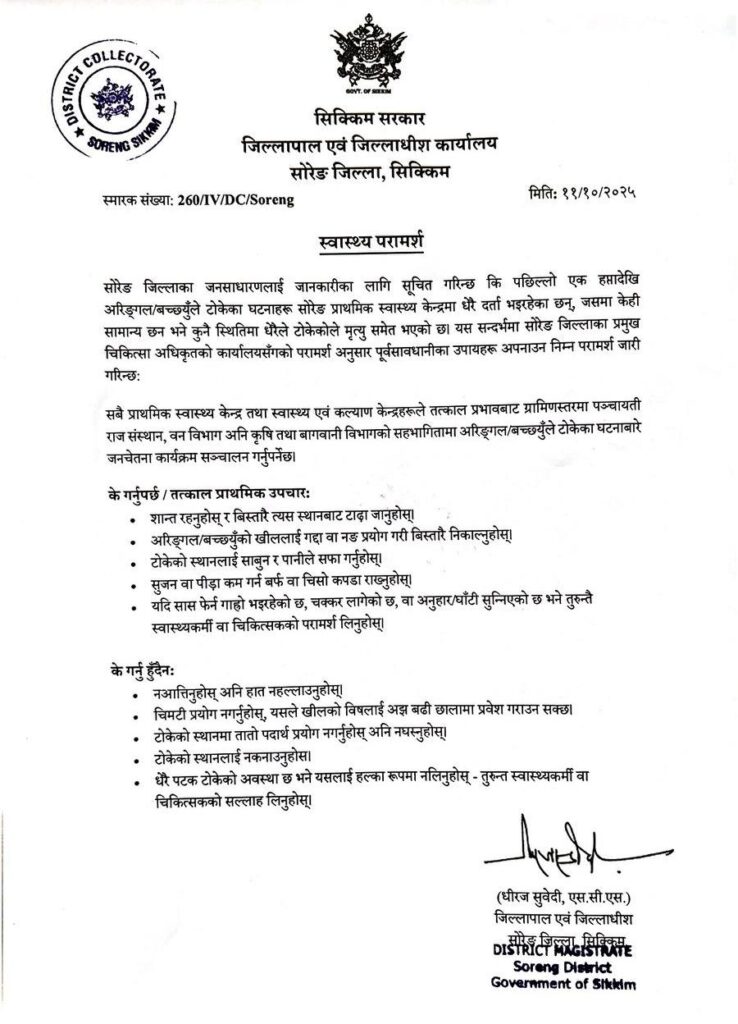 Health Advisory from the Office of the District Collector Soreng District Mr Dhiraj Subedi