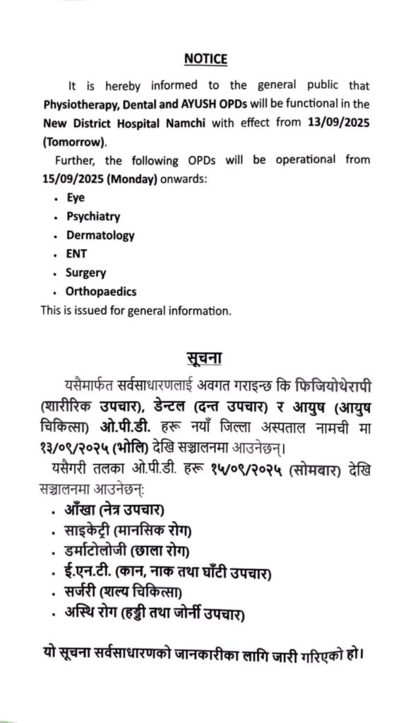 NOTICE ISSUED FROM THE OFFICE OF CHIEF MEDICAL OFFICER, HEALTH AND FAMILY WELFARE DEPARTMENT NAMCHI REGARDING THE PHYSIOTHERAPY, DENTAL AND AYUSH OPDs WHICH WILL BE FUNCTIONAL WITH EFFECT FROM 13/09/2025 AND EYE, PSYCHIATRY, DERMATOLOGY, ENT, SURGERY, ORTHOPAEDIC WHICH WILL BE FUNCTIONAL WITH EFFECT FROM 15/09/2025 IN NEW DISTRICT HOSPITAL NAMCHI